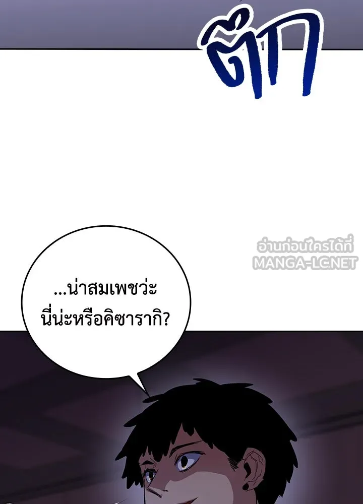 นักเลงกระจอกย้อนเวลามาทวงแค้น ตอนที่ 43 รูปที่ 36