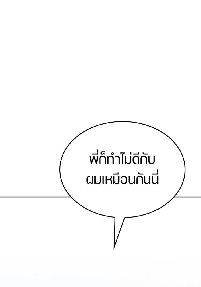 ตั้งแคมป์ฮีลใจในต่างโลก ตอนที่ 29 รูปที่ 4