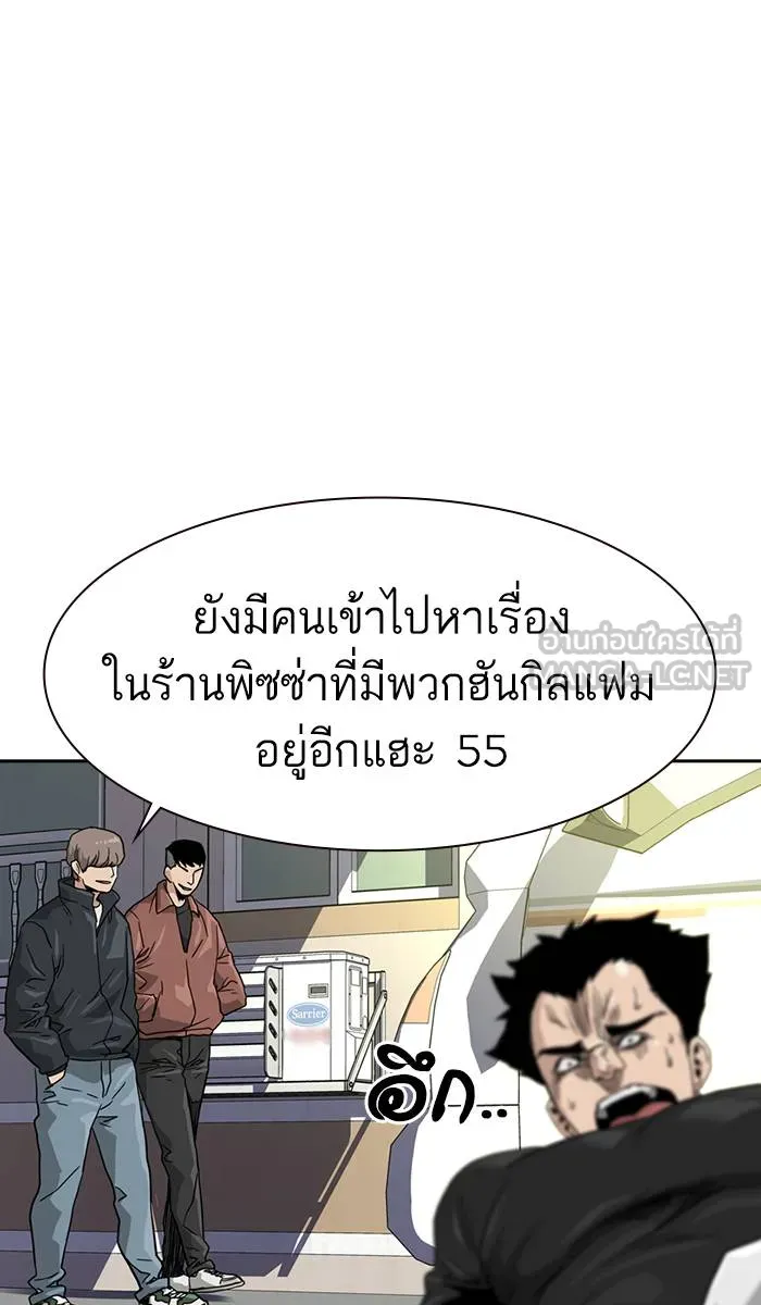 To not die ตอนที่ 30 รูปที่ 90