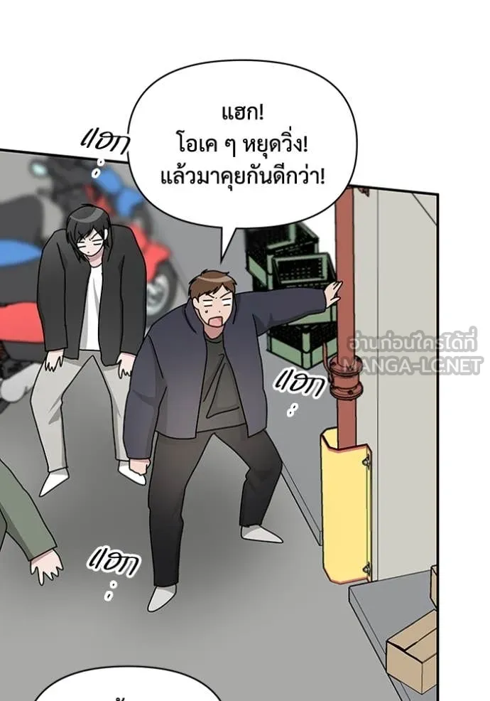 ฉันเนี่ยนะ ตอนที่ 24 รูปที่ 59