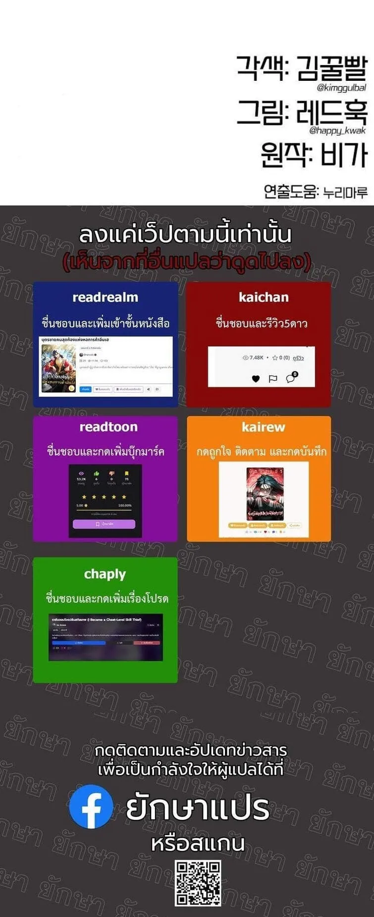 Chronicles of the Lazy Sovereign บ_นท_กของราชาจอมข_เก_ยจ ตอนที่ ตอนที่ 33 รูปที่ 8