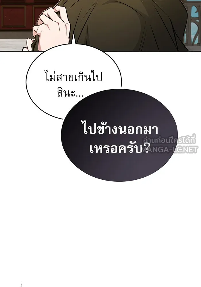จอมเวทเกิดใหม่ในรอบ 66666 ปี ตอนที่ 43 รูปที่ 84
