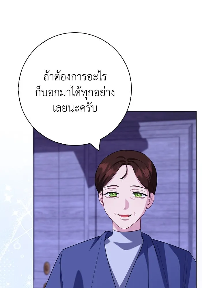 ฉันกลายเป็นแม่พระเอกนิยายจอมเสเพล ตอนที่ 67 รูปที่ 14