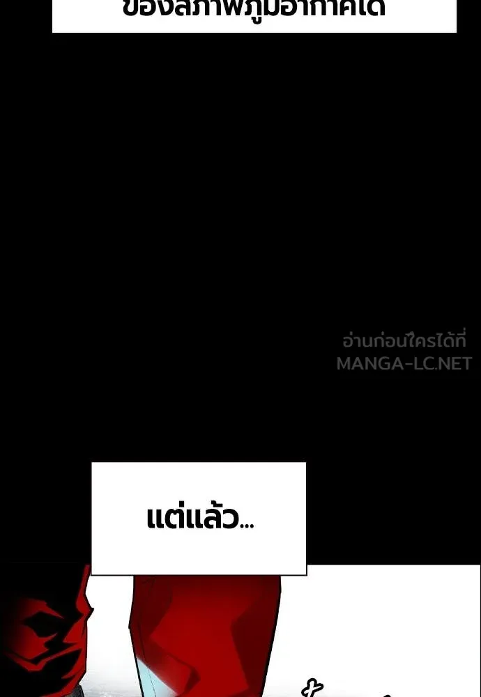 Jungle Juice ตอนที่ 170 รูปที่ 7