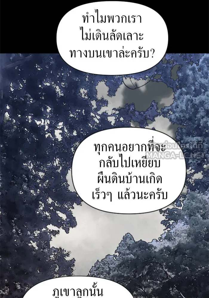 ชิงชีวิตพลิกลิขิตชะตา ตอนที่ 38. เกิดการเปลี่ยนแปลงกับสภาพจิตใ รูปที่ 117