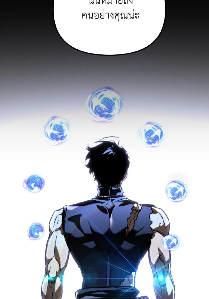 การแข่งขันของผู้เกิดใหม่ ตอนที่ 67 รูปที่ 49