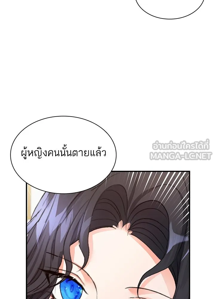 อดีตภรรยาของพระเอกหนุ่มจอมคลั่งรัก ตอนที่ 74 รูปที่ 6