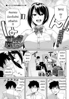 Doujin-Lc- อ่าน โดจิน มังฮวา เกาหลี ญี่ปุ่น จีน แปลไทย อาเทอเรียเเลนเซอร์เเพ้อย่างหมดท่า (Nasipasuta) ตอนที่ 1 2 3 4 5 6 7 8 9 10 11 12 13 14 ฟรี ไม่มีโฆษณา อ่าน โดจิน Manhwa เกาหลี ญี่ปุ่น จีน เรามีครบ คัดมาให้เน้นๆ โดจิน 18+ รับประกันความฟินโดย  Doujin Lc