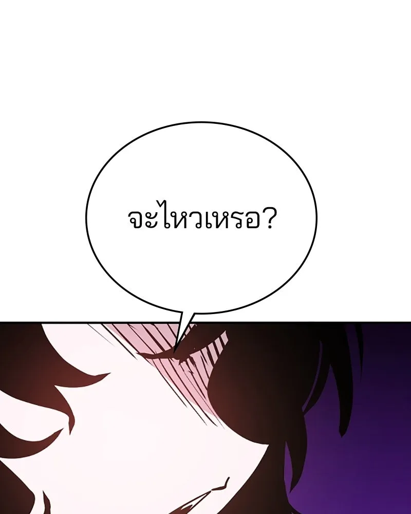 Player ตอนที่ 136 รูปที่ 140