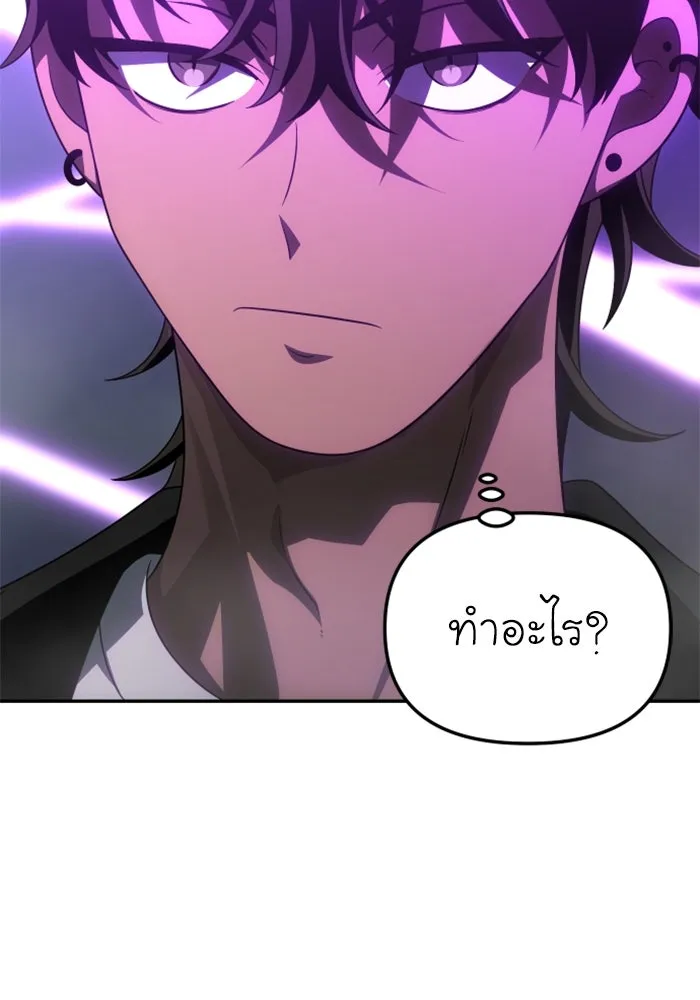 อดีตบอสหอคอย ตอนที่ 59 รูปที่ 26