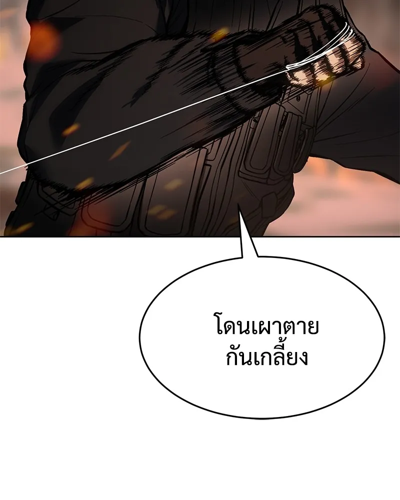 แบคXX ตอนที่ 51 รูปที่ 179