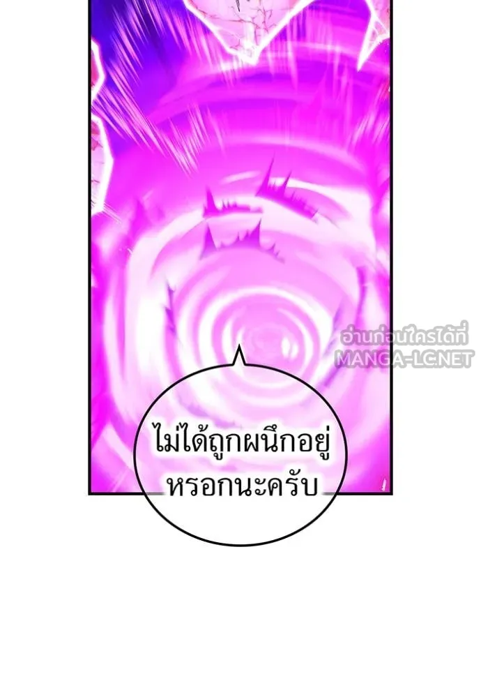 ฮันเตอร์สกิลโกง ตอนที่ 54 รูปที่ 124