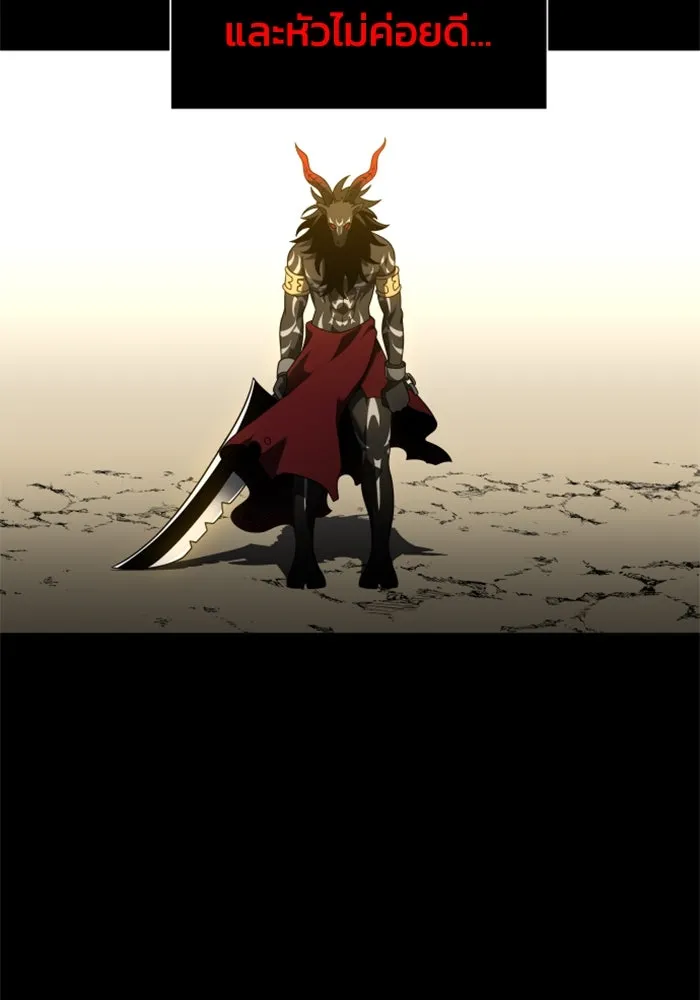 อดีตบอสหอคอย ตอนที่ 30 รูปที่ 170