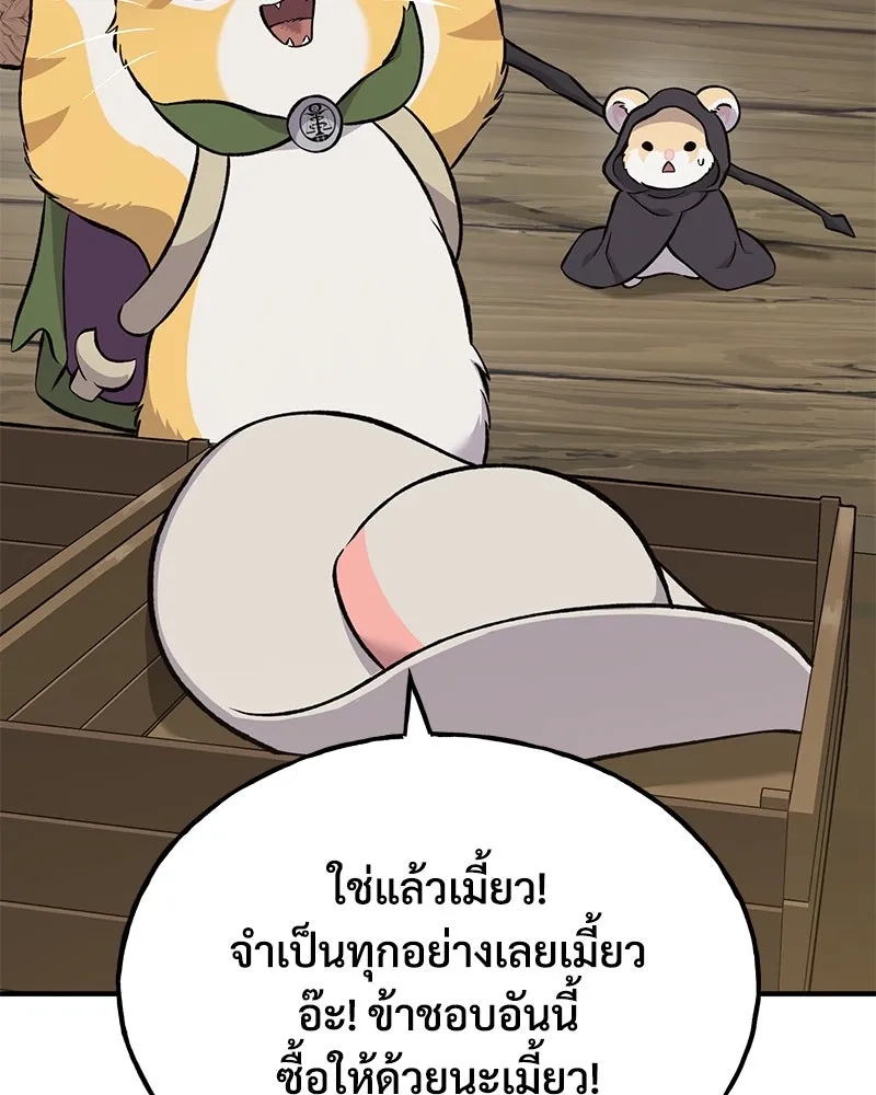 ปลูกผักพิชิตหอคอย ตอนที่ 63 รูปที่ 44