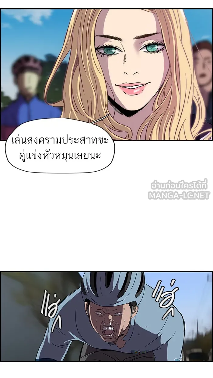 ปั่นสู้ฝันbrWind Breaker ตอนที่ 21 รูปที่ 9