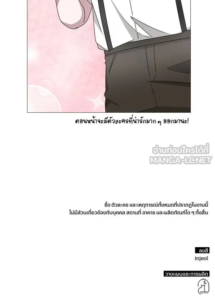 ฉันเนี่ยนะ ตอนที่ 57 รูปที่ 116