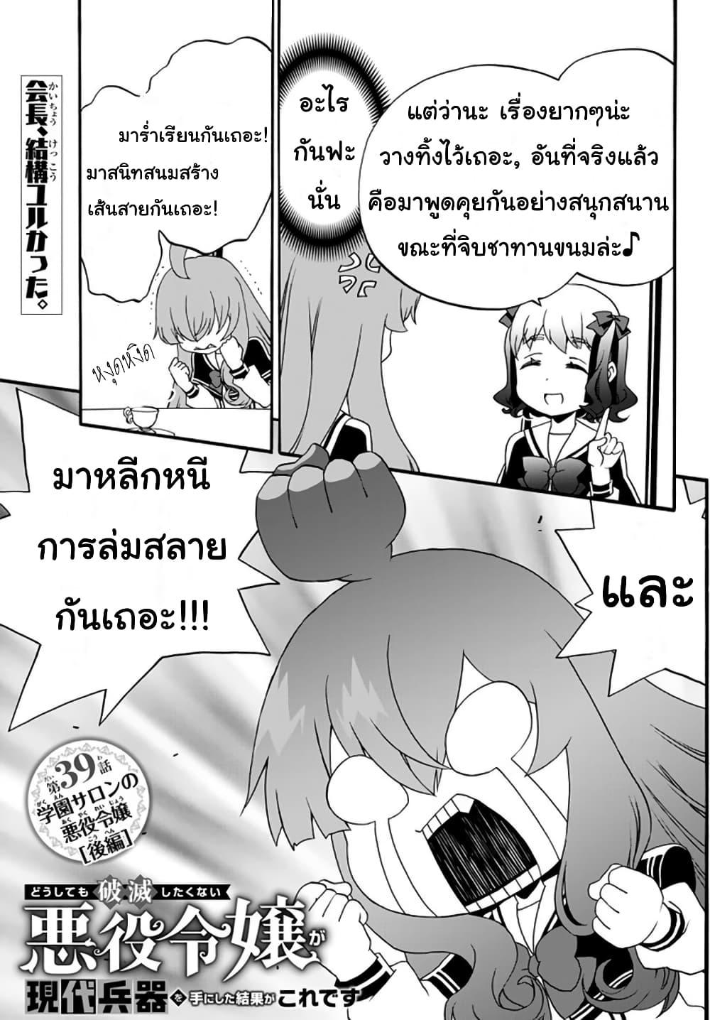 Manga-lc-com อ่านมังงะ อ่านการ์ตูน ออนไลน์ ฟรี The Villainess Will Crush Her Destruction End Through Modern Firepower โลลิปืนดุ ตอนที่ 1 2 3 4 5 6 7 8 9 10 11 12 13 14 ฟรี ไม่มีโฆษณา Manga-lc - อ่าน มังงะ อ่าน การ์ตูน ออนไลน์ อ่านมังงะ ฟรี