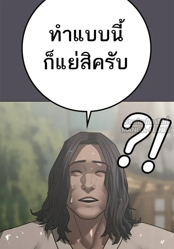 reality ตอนที่ 163 รูปที่ 98