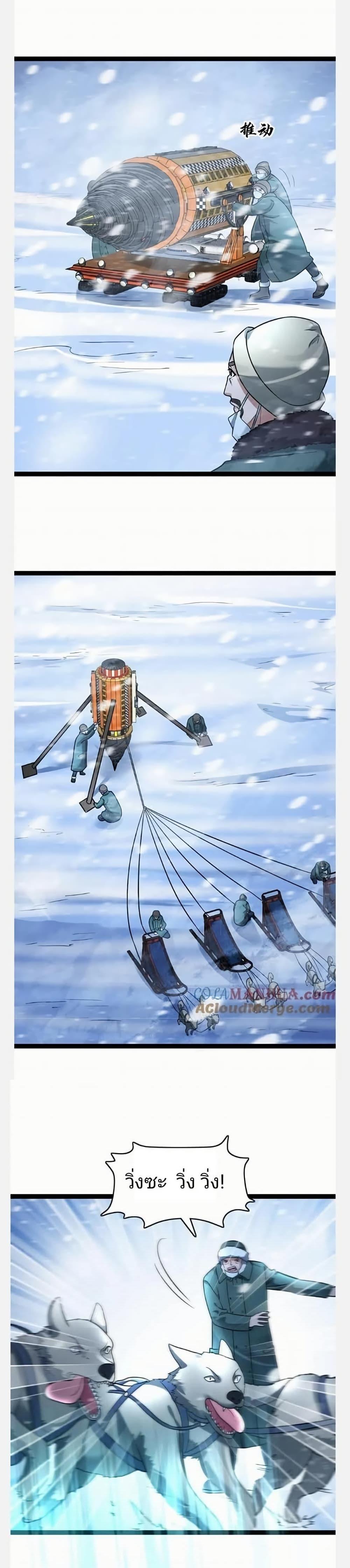 Manga-lc-com อ่านมังงะ อ่านการ์ตูน ออนไลน์ ฟรี Freezing the World I Built a Doomsday Safehouse ตอนที่ 1 2 3 4 5 6 7 8 9 10 11 12 13 14 ฟรี ไม่มีโฆษณา Manga-lc - อ่าน มังงะ อ่าน การ์ตูน ออนไลน์ อ่านมังงะ ฟรี