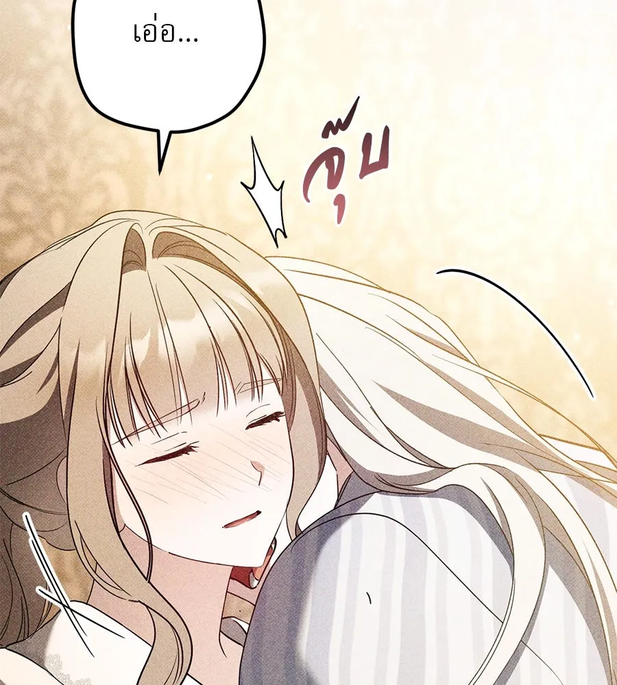 เรือนจำรัก ตอนที่ 45 รูปที่ 142