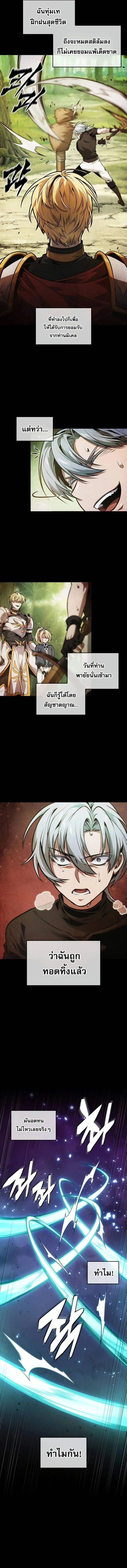 The Last Adventurer ตอนที่ ตอนที่ 70 รูปที่ 4