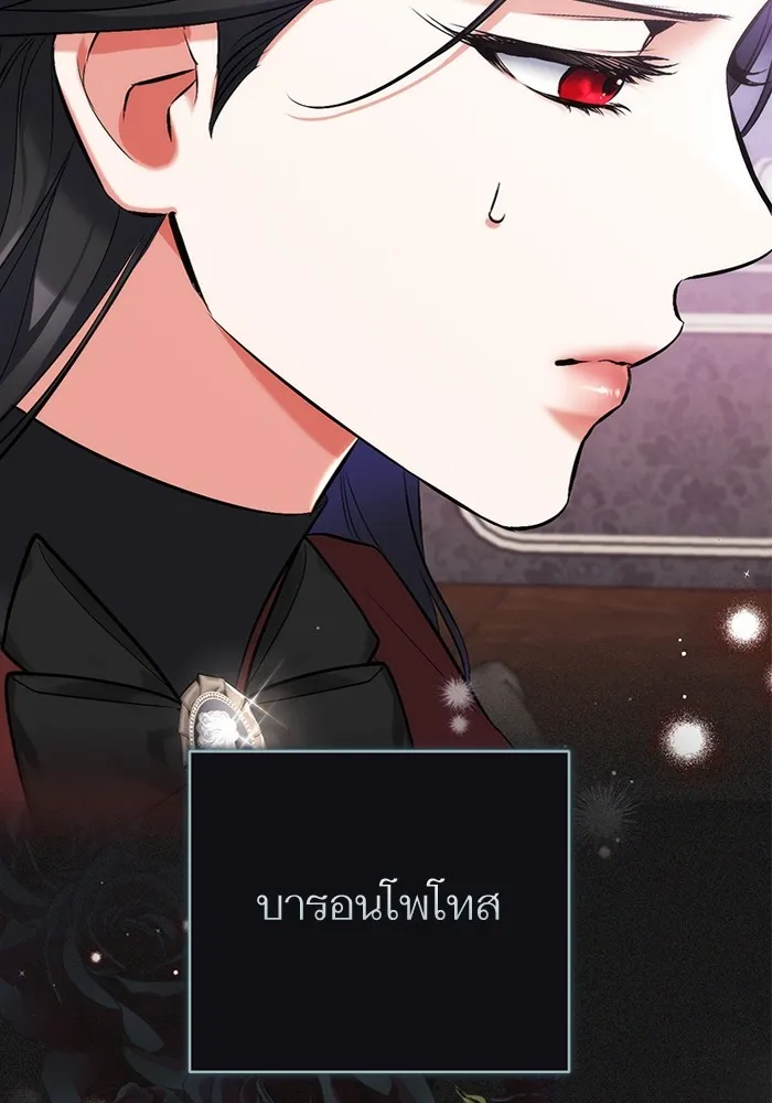 แด่ตัวละครโปรดที่ถูกทิ้ง ตอนที่ 64 รูปที่ 56