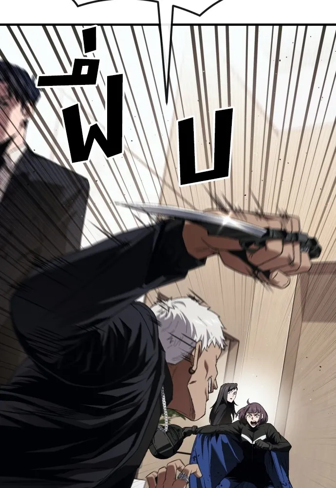 สนิมเชือดเลือดสาด ตอนที่ 20 รูปที่ 88