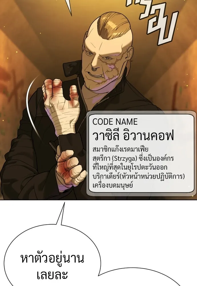 นักฆ่าย้อนวัย ตอนที่ 138 รูปที่ 56