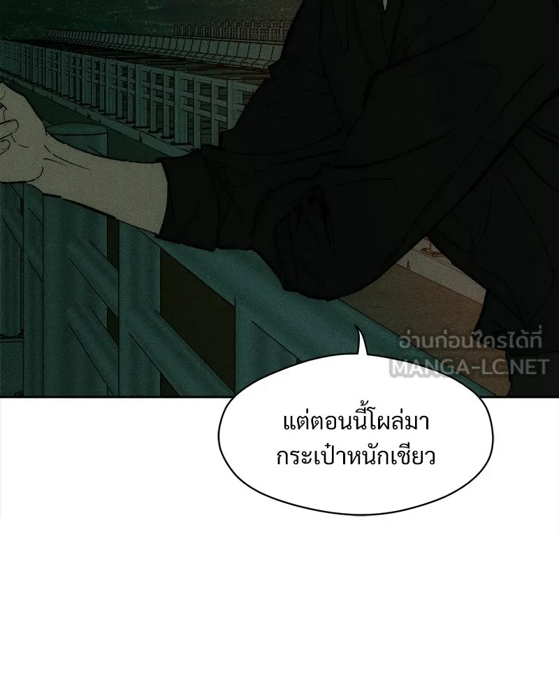 บุปผารุ่มราคะ ตอนที่ 104 รูปที่ 147