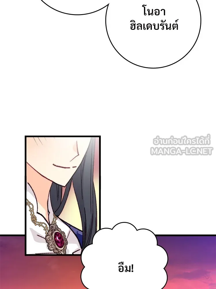 Bring the Love ตอนที่ 139 รูปที่ 87