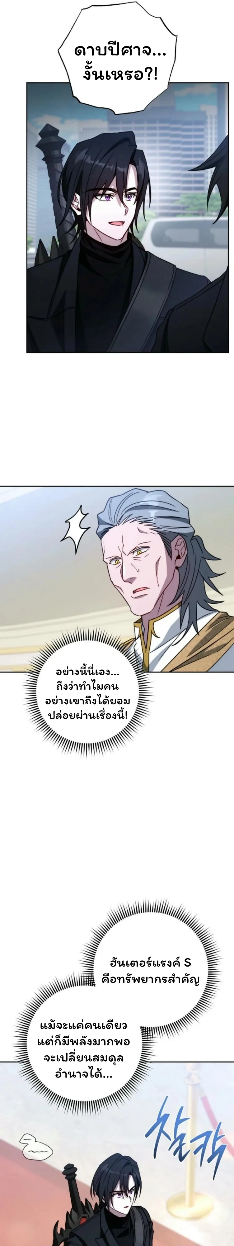 The Top Ranker_s Aspiring Writer Life Manual ท_อปแรงค_ฮ_นเตอร_อยากจะเป_นน_กเข_ยน ตอนที่ ตอนที่ 26 รูปที่ 32