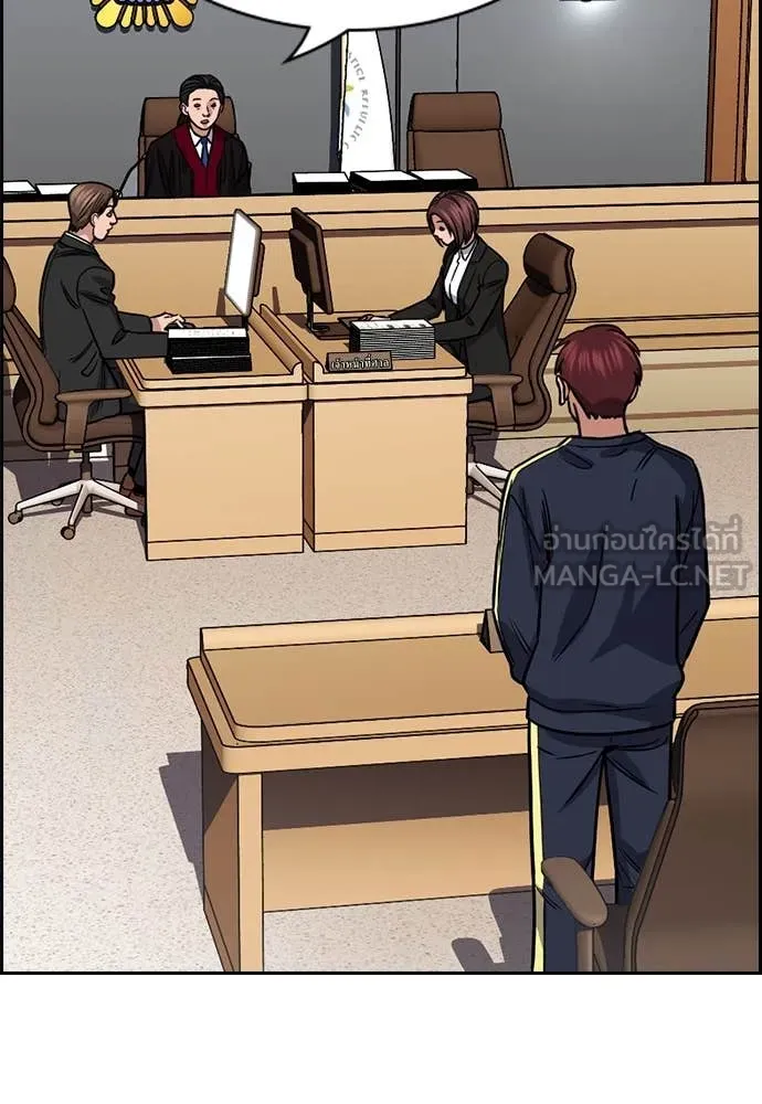 การศึกษาที่แท้จริง ตอนที่ 226 รูปที่ 118
