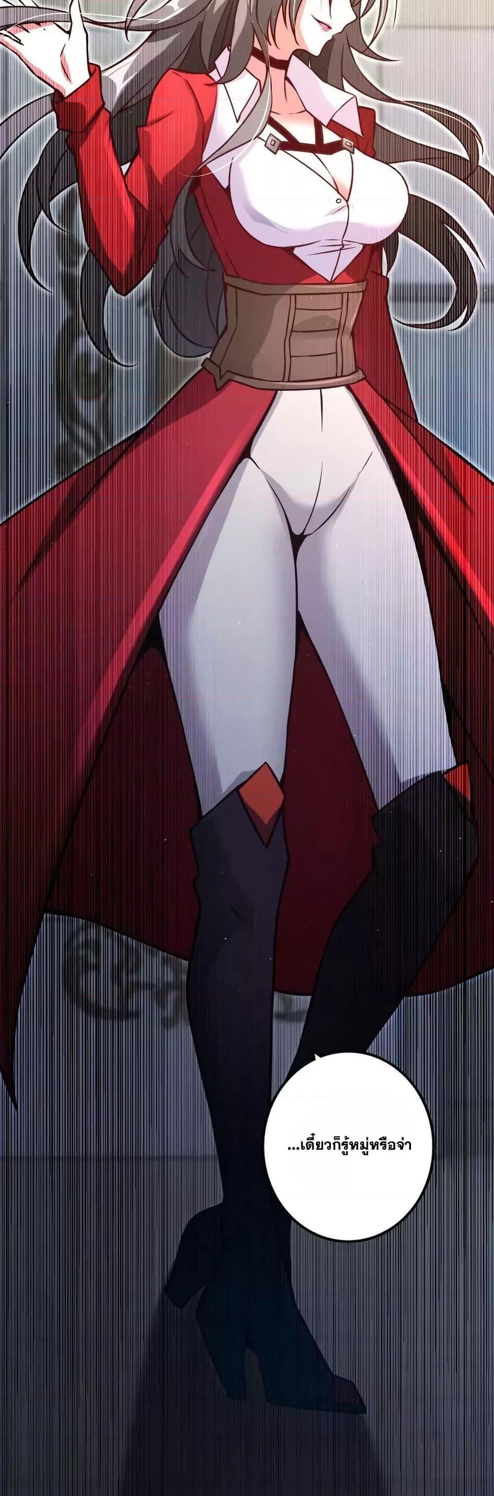 Release That Witch ตอนทื่ 156 รูปที่ 30