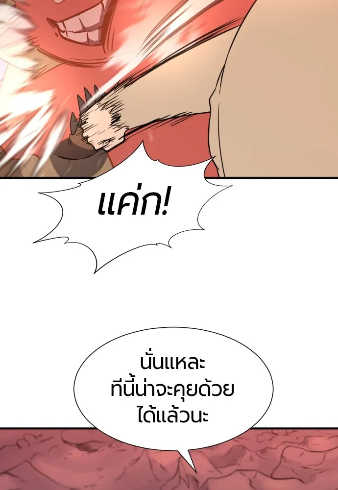 ยอดสถาปนิกผู้พิทักษ์อาณาจักร ตอนที่ 115 รูปที่ 97