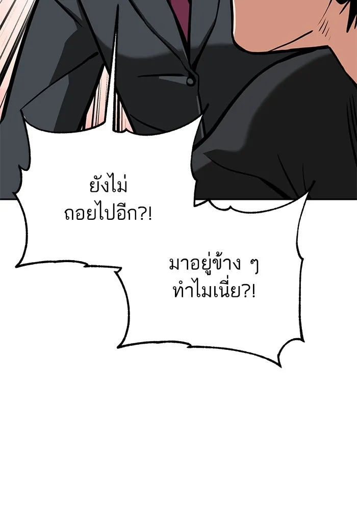 โชคชะตานำพารัก ตอนที่ 98 ฉลาด รูปที่ 104