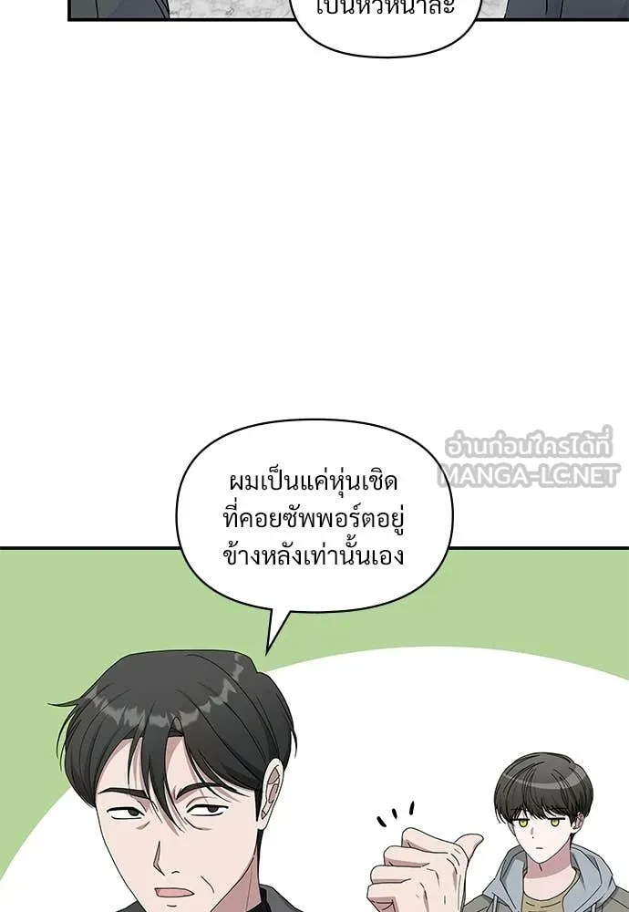 ฉันเนี่ยนะ ตอนที่ 74 รูปที่ 36