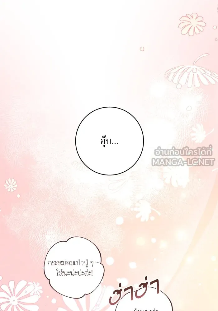 เกิดใหม่คราวนี้ ขอเป็นคนดีดูสักครั้ง ตอนที่ 42 รูปที่ 126