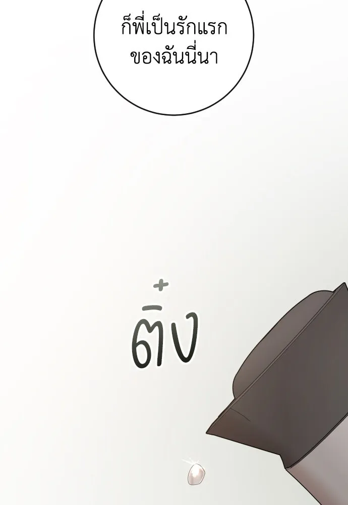 รักไร้ราคา ตอนที่ 35 รูปที่ 31