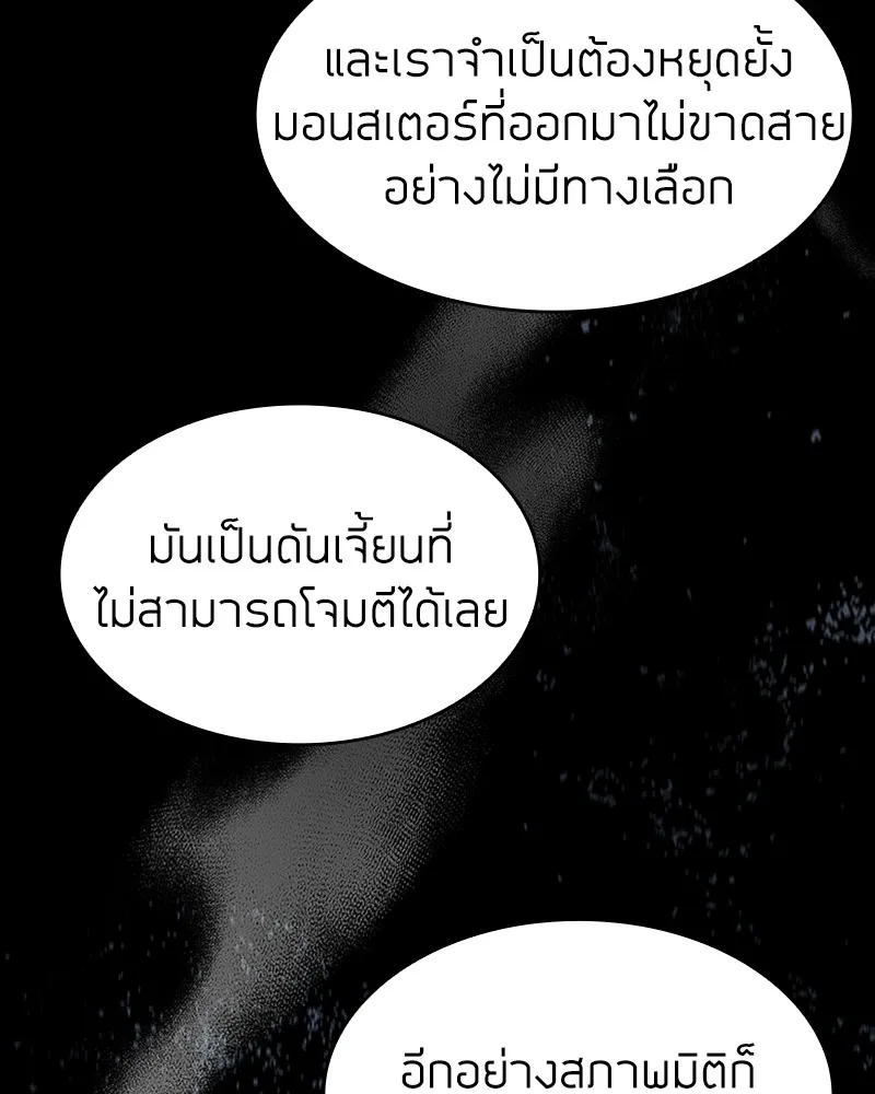 Clever Cleaning Life Of The Returned Genius Hunter ส_ดยอดฮ_นเตอร_สายคล_น ตอนที่ ตอนที่ 74 รูปที่ 56