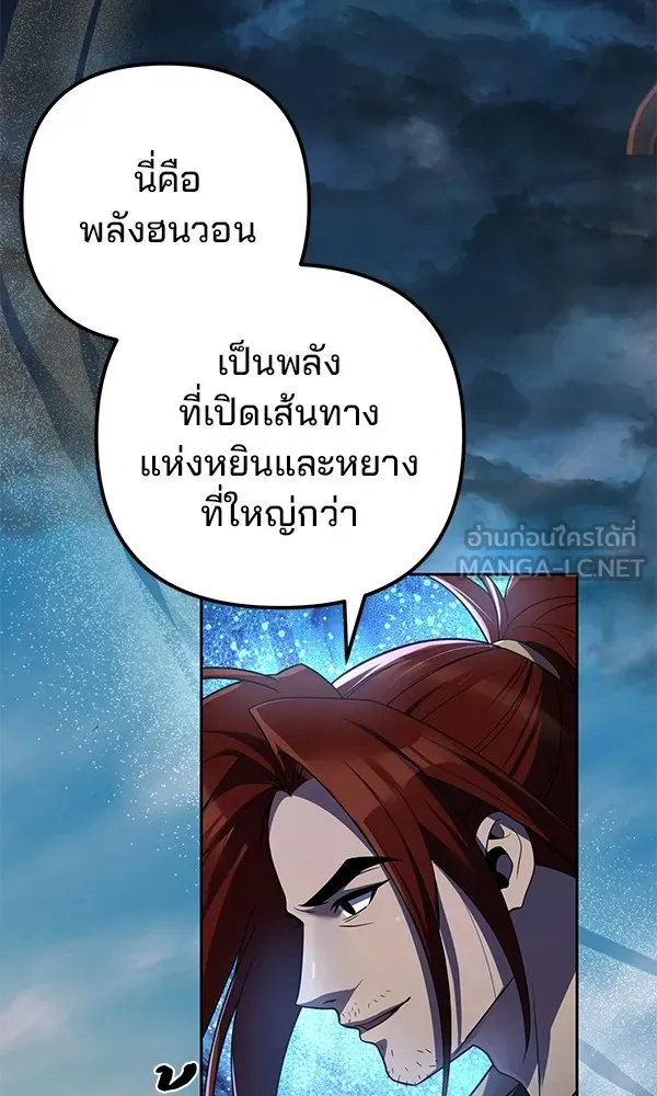 พอแล้วขันที อยากมีเจ้าโลก ตอนที่ 13 รูปที่ 84