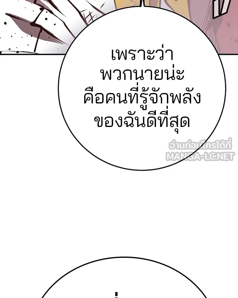 Player ตอนที่ 72 รูปที่ 78