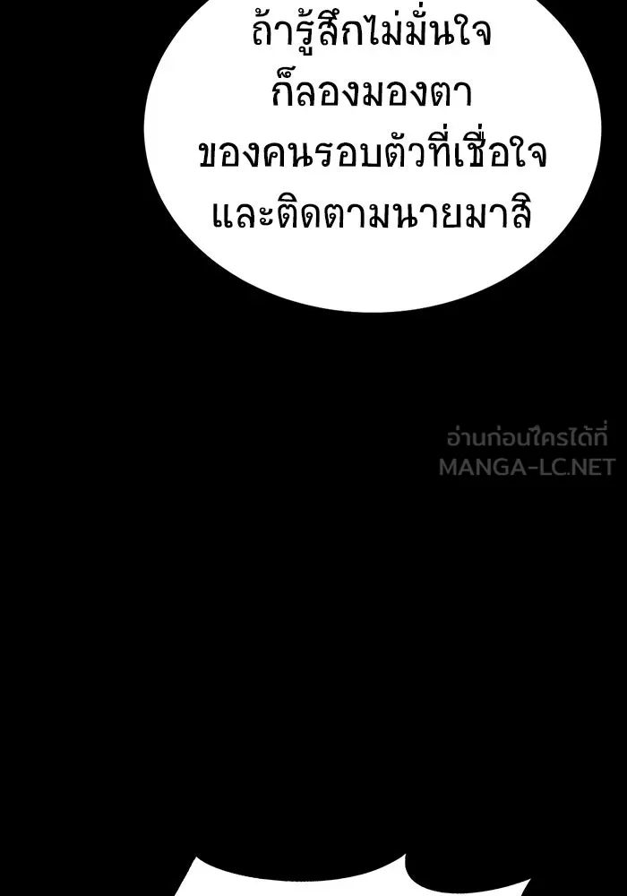 เพลเยอร์นักกินเหล็ก ตอนที่ 22 รูปที่ 24