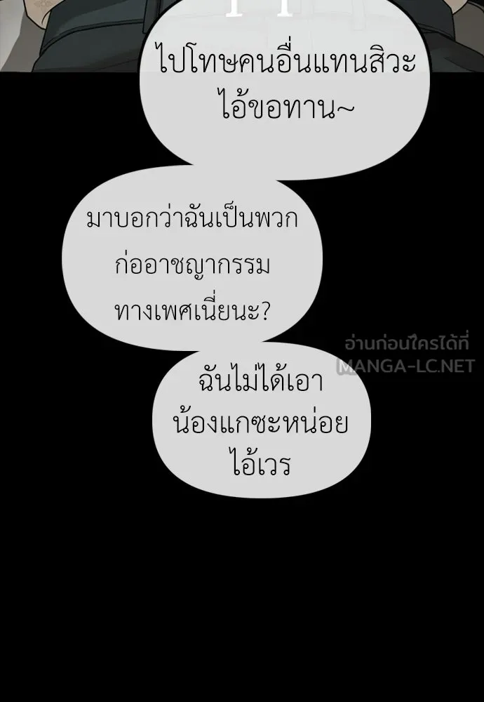 ผู้กล้าฝ่าวันสิ้นโลก ตอนที่ 65 โชคดีนะ ฮันเยนา รูปที่ 129