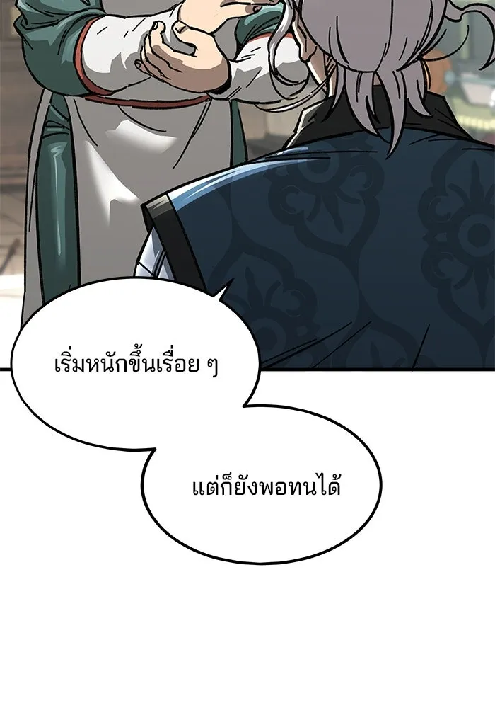 คุณปู่จอมยุทธกับหลานสาวสุดแกร่ง ตอนที่ 1 รูปที่ 5