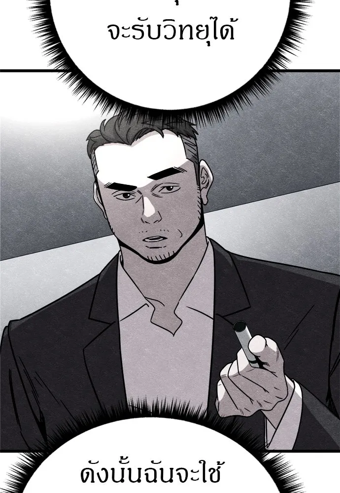 Zombie X Slasher ตอนที่ 83 รูปที่ 44