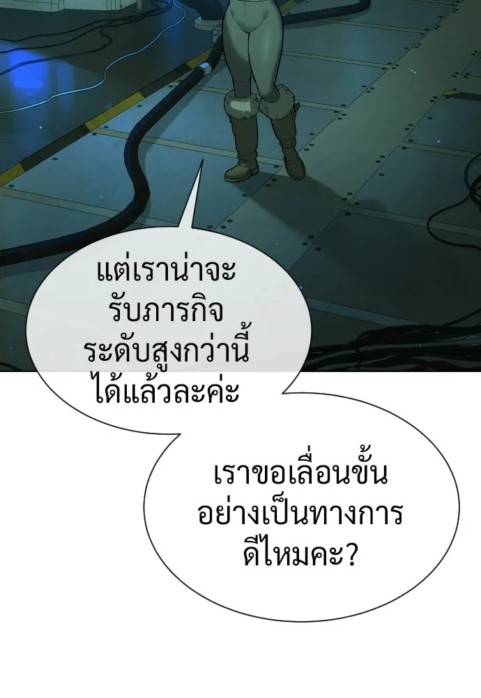 นักฆ่าย้อนวัย ตอนที่ 127 รูปที่ 79