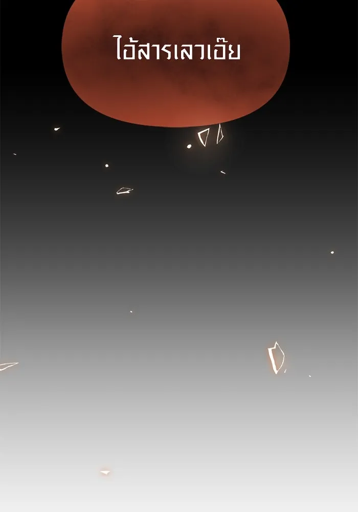 พลิกชะตาคว้าไอเทมระดับเทพ ตอนที่ 64 รูปที่ 49