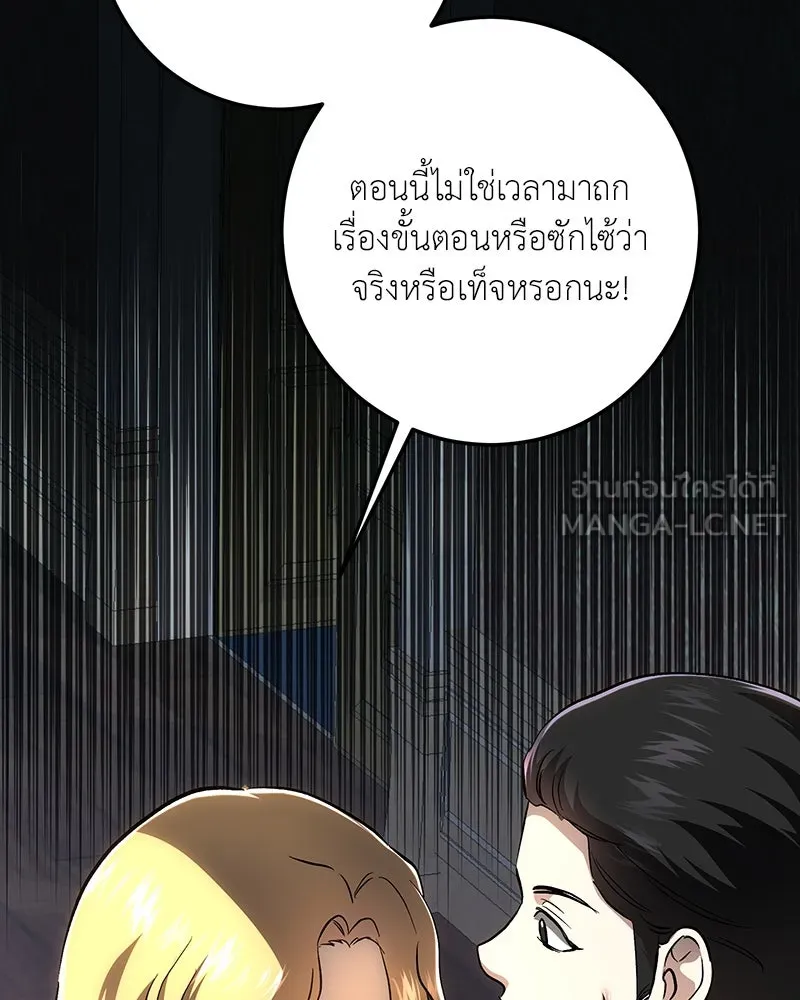 เจ้าหญิงคลั่งแห่งวังหลวง ตอนที่ 137 รูปที่ 66