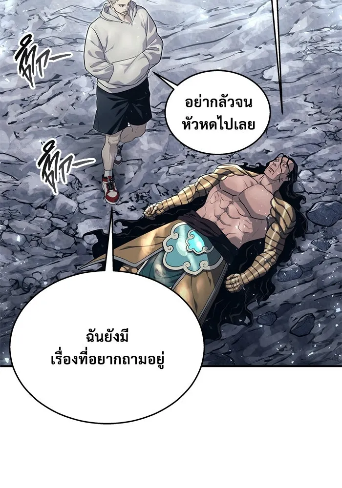 อูเร็ค มาซิโน่ ตอนที่ 13 คราวน์ เกม 3 รูปที่ 161