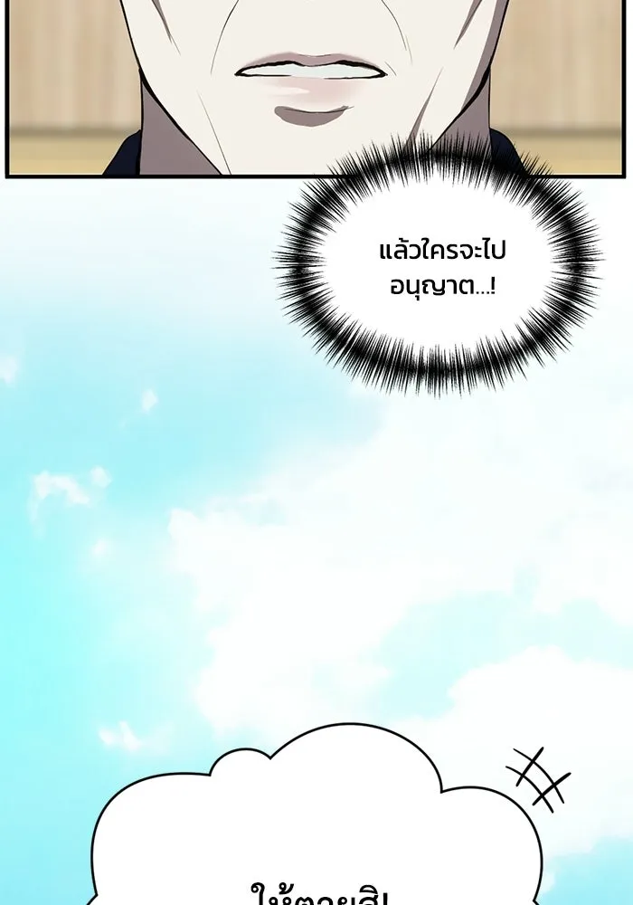 ชีวิตรักฉบับเดจาวู ตอนที่ 91 รูปที่ 10
